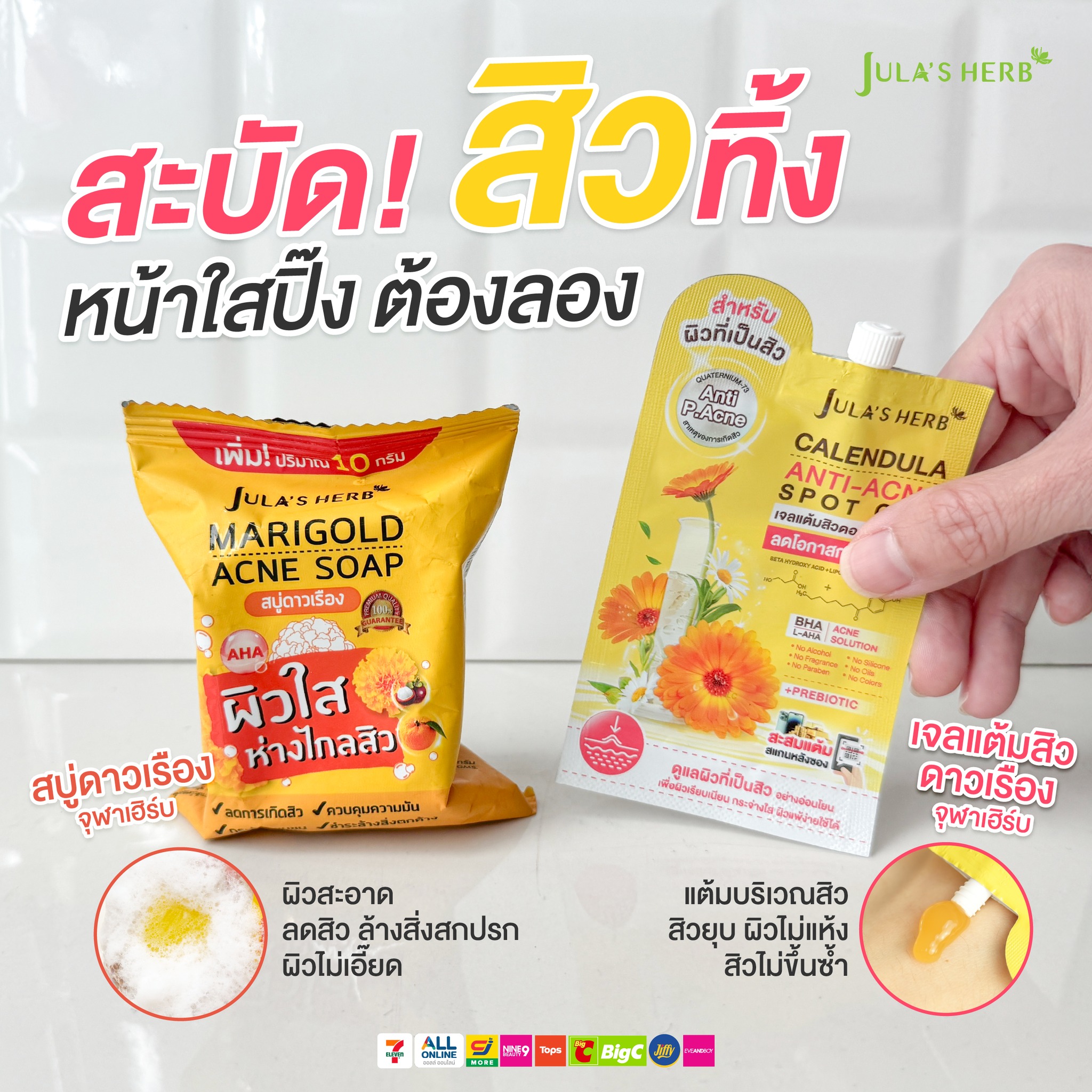 Jula's Herb Thailand Facebook ad