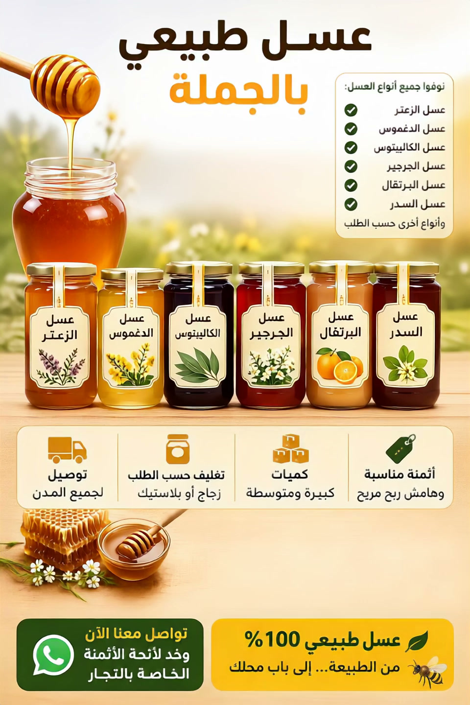 Natubio Facebook ad: https://wa.me/+212661692625