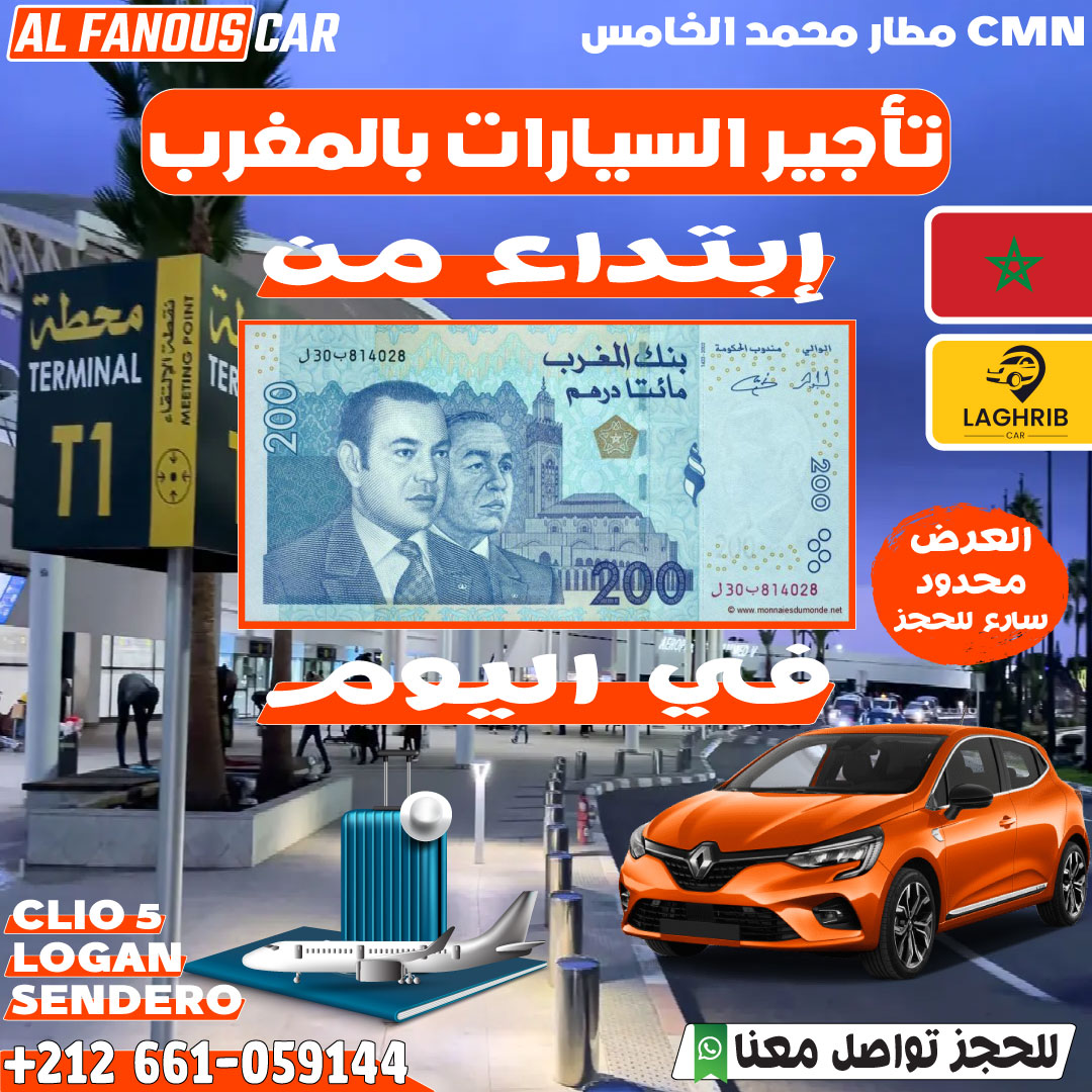 Laghrib Car-official Facebook ad: Chat with us