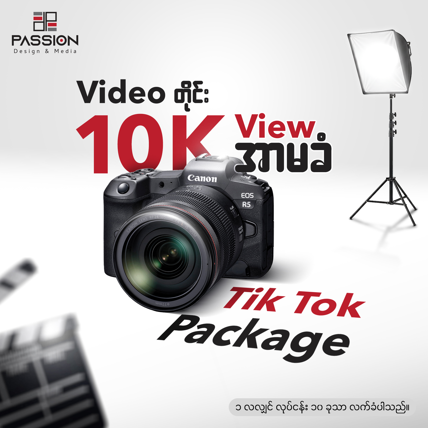 Passion Design & Media Facebook ad