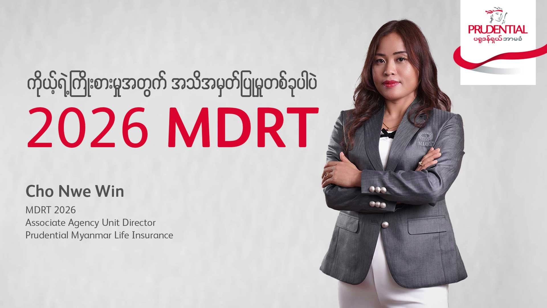 Financial Advisors by Prudential Myanmar Facebook ad: အသက်အာမခံနယ်ပယ်မှာ အမြင့်ဆုံးမှတ်တိုင်တစ်ခုဖြစ်တဲ့ Million…