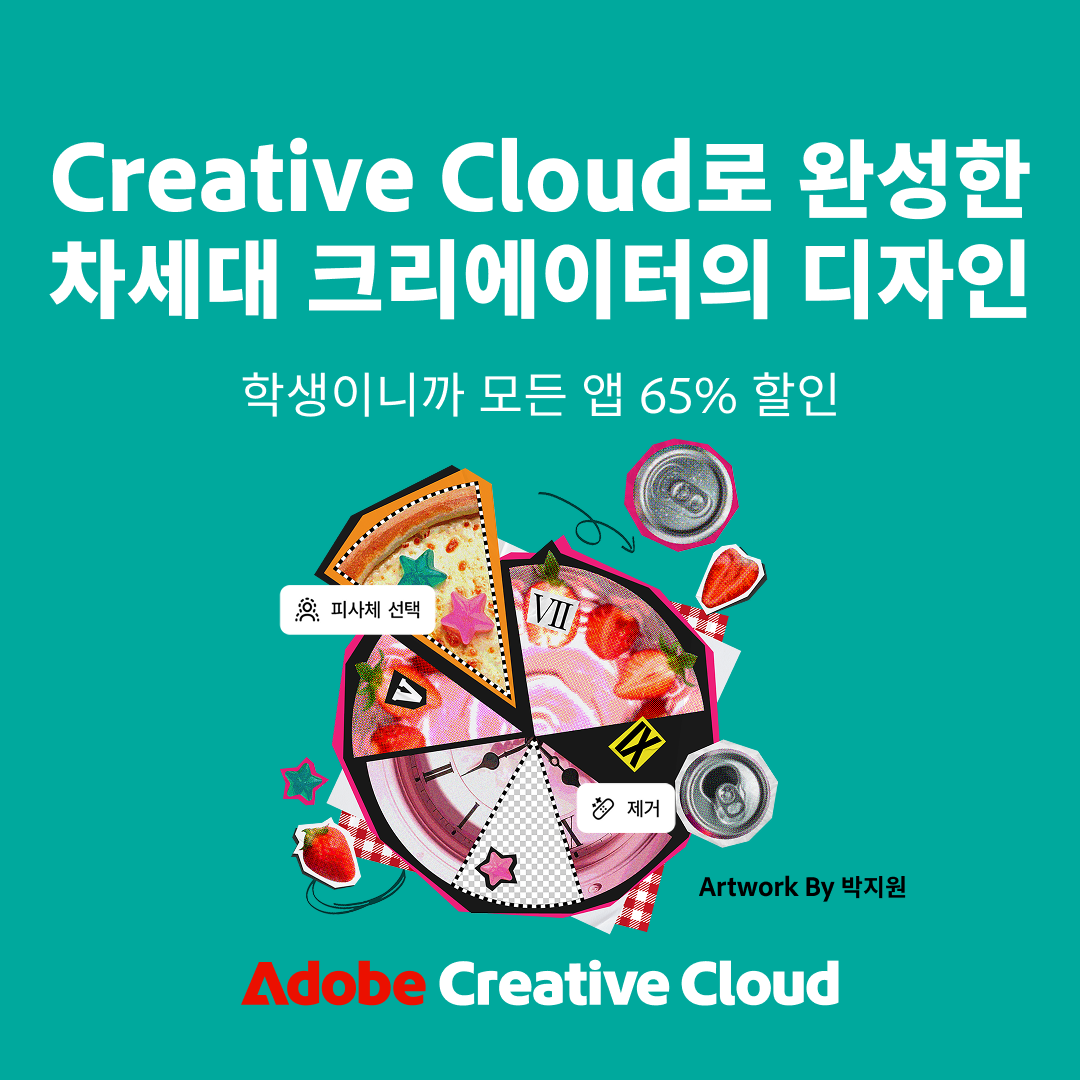 Adobe Creative Cloud Facebook ad