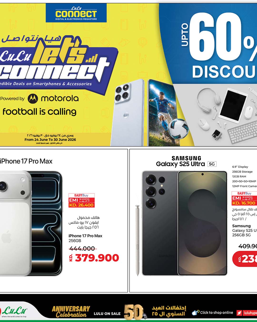 LuLu Hypermarket Facebook ad