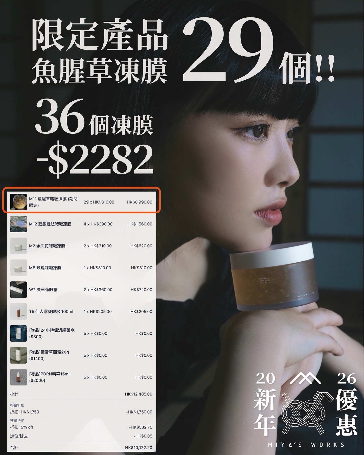 Miya's Works - Natural Soap Facebook ad