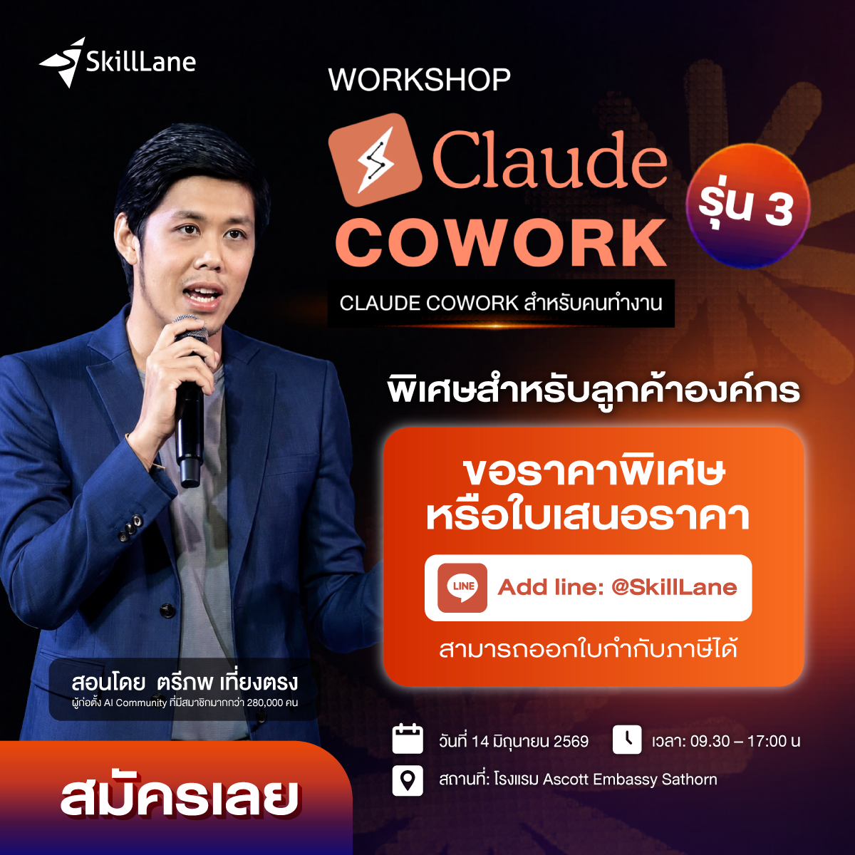 SkillLane Facebook ad