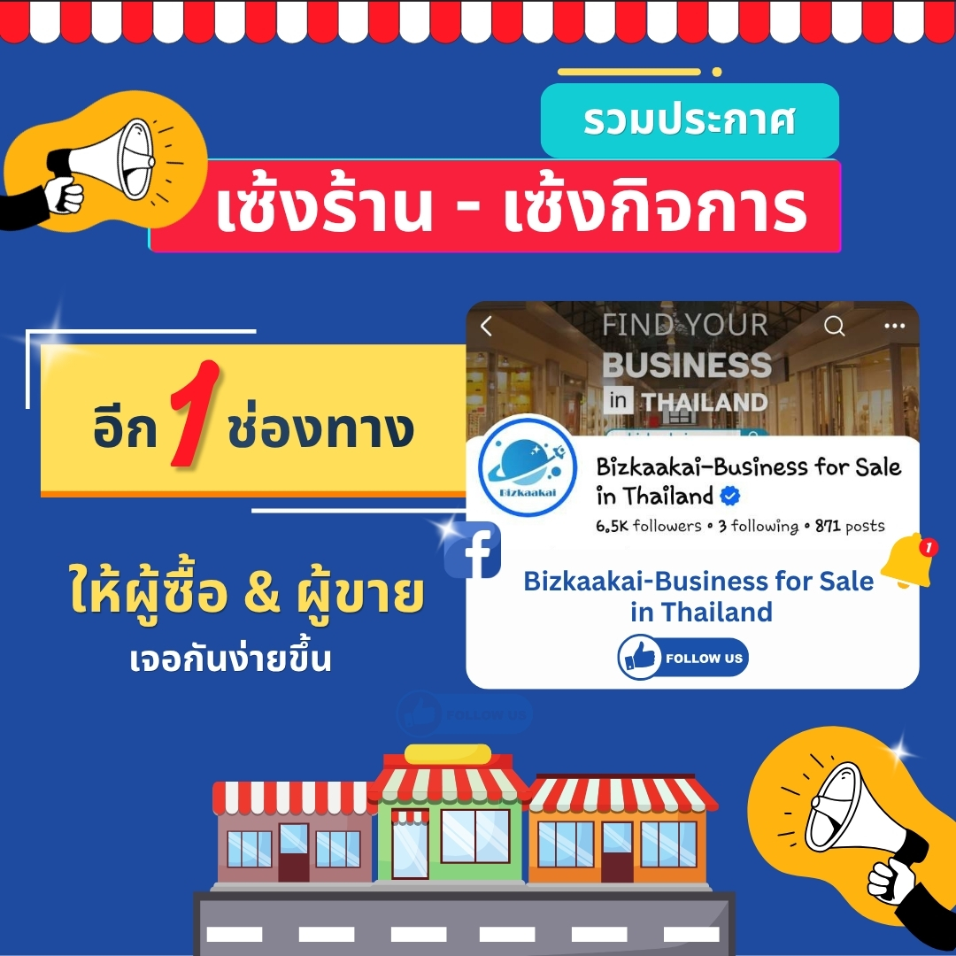 Bizkaakai-Business for Sale in Thailand Facebook ad