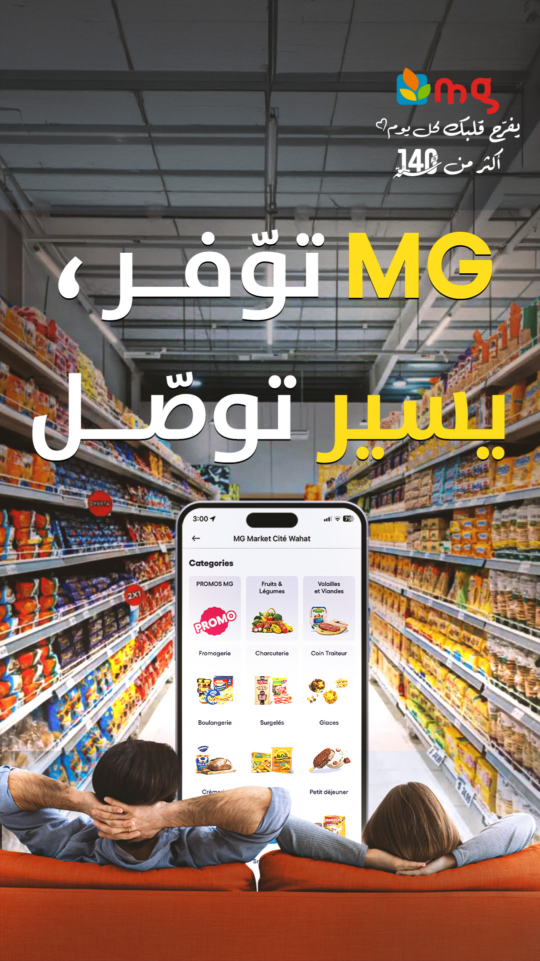 Yassir Facebook ad