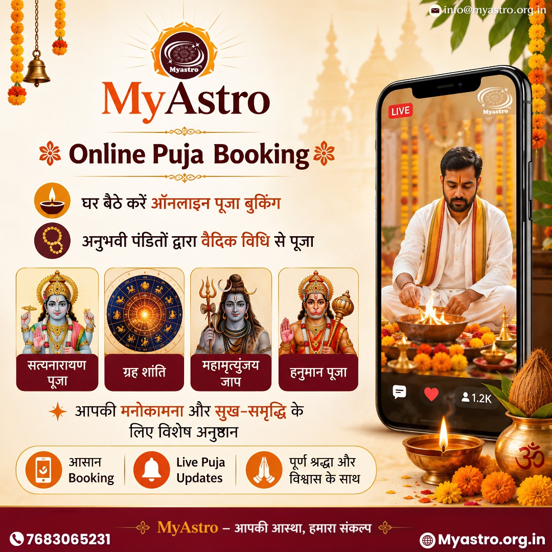 My Astro Facebook ad