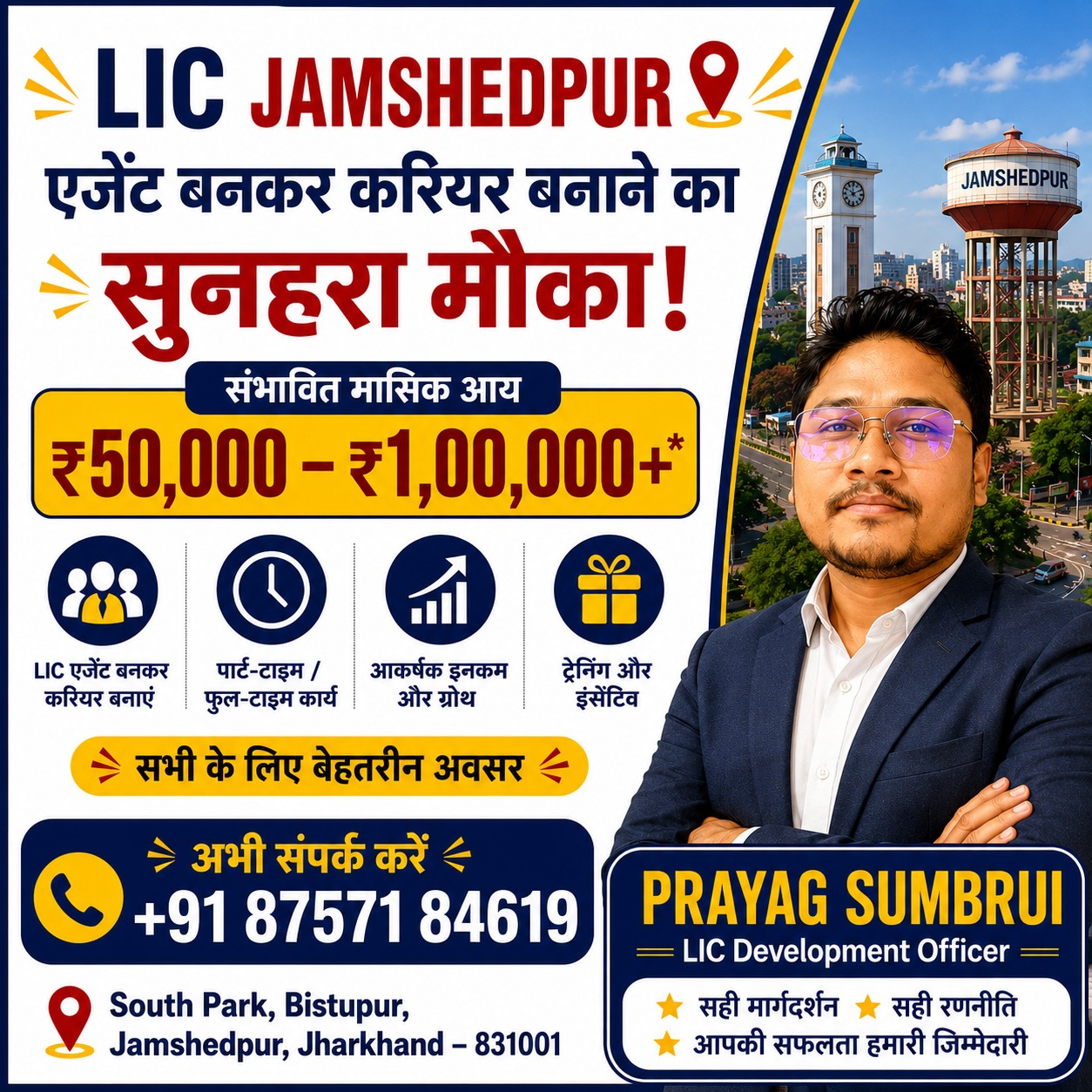 Join LIC with Prayag Sumbrui - Development officer  Facebook ad