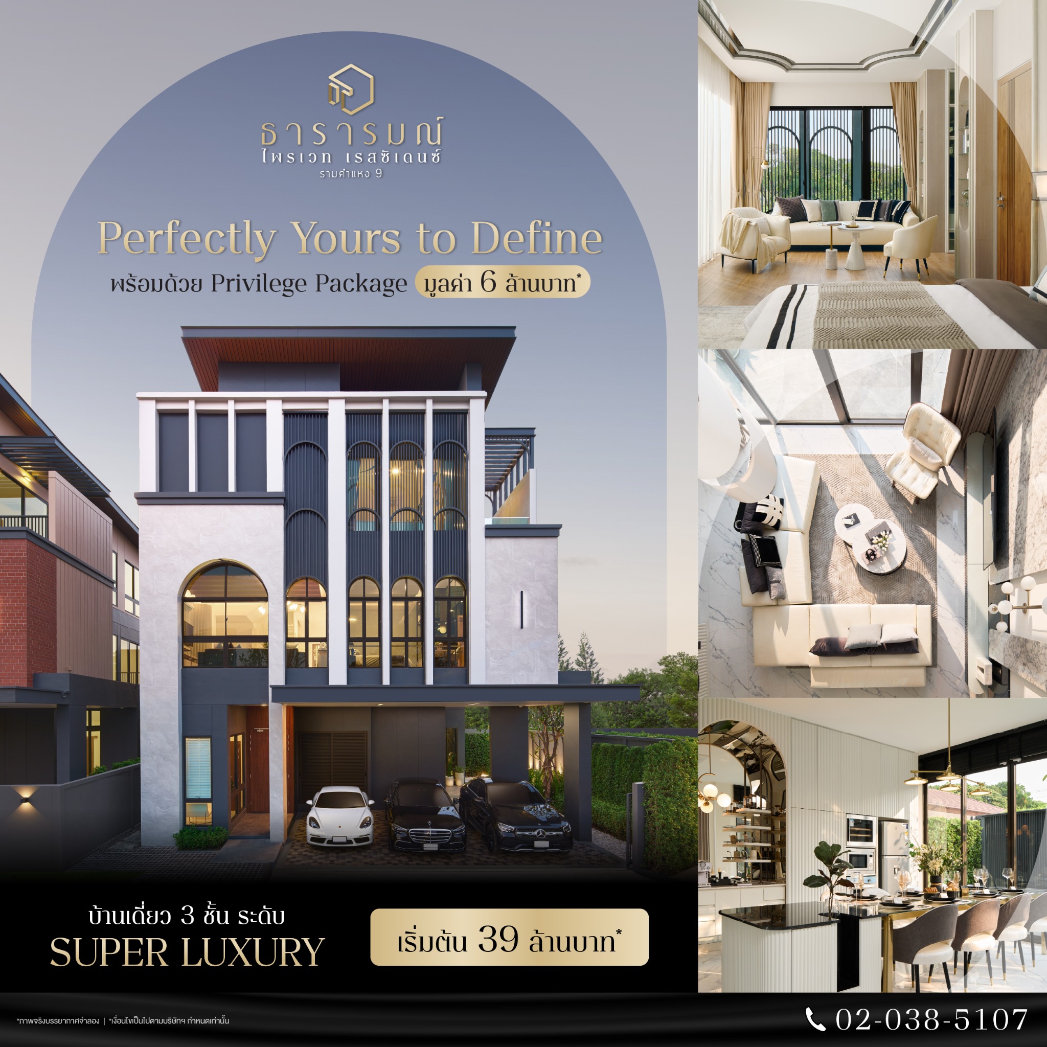 Tararom Private ResidenceRamkhamhaeng 9 Facebook ad: บ้าน Super Luxury 3 ชั้น 416 ตร.ม. เริ่ม 39 ล้านบาท*