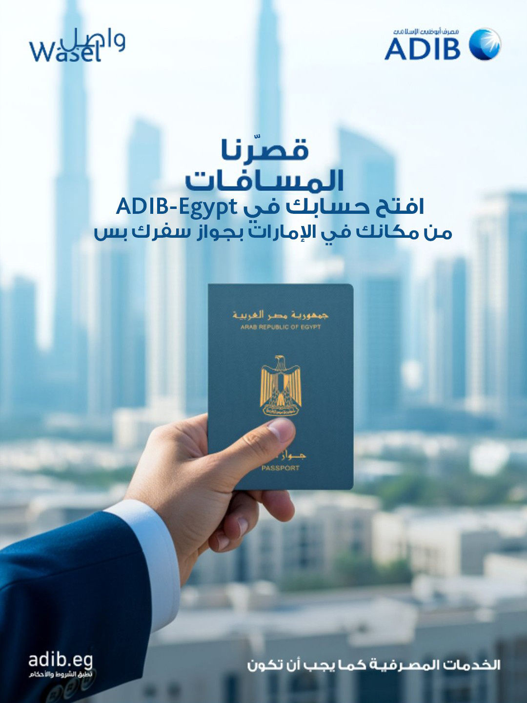 Abu Dhabi Islamic Bank - مصرف أبوظبي الإسلامي Facebook ad: ADIB Bank