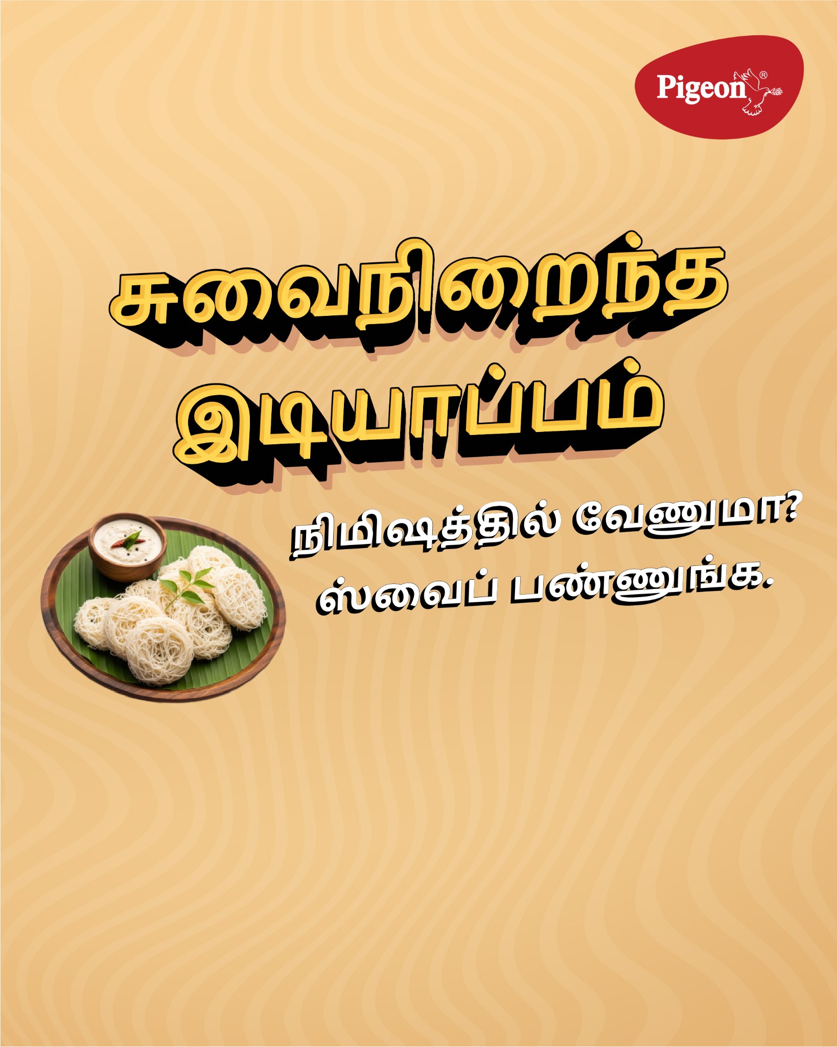 Pigeon Kitchen Appliances Facebook ad
