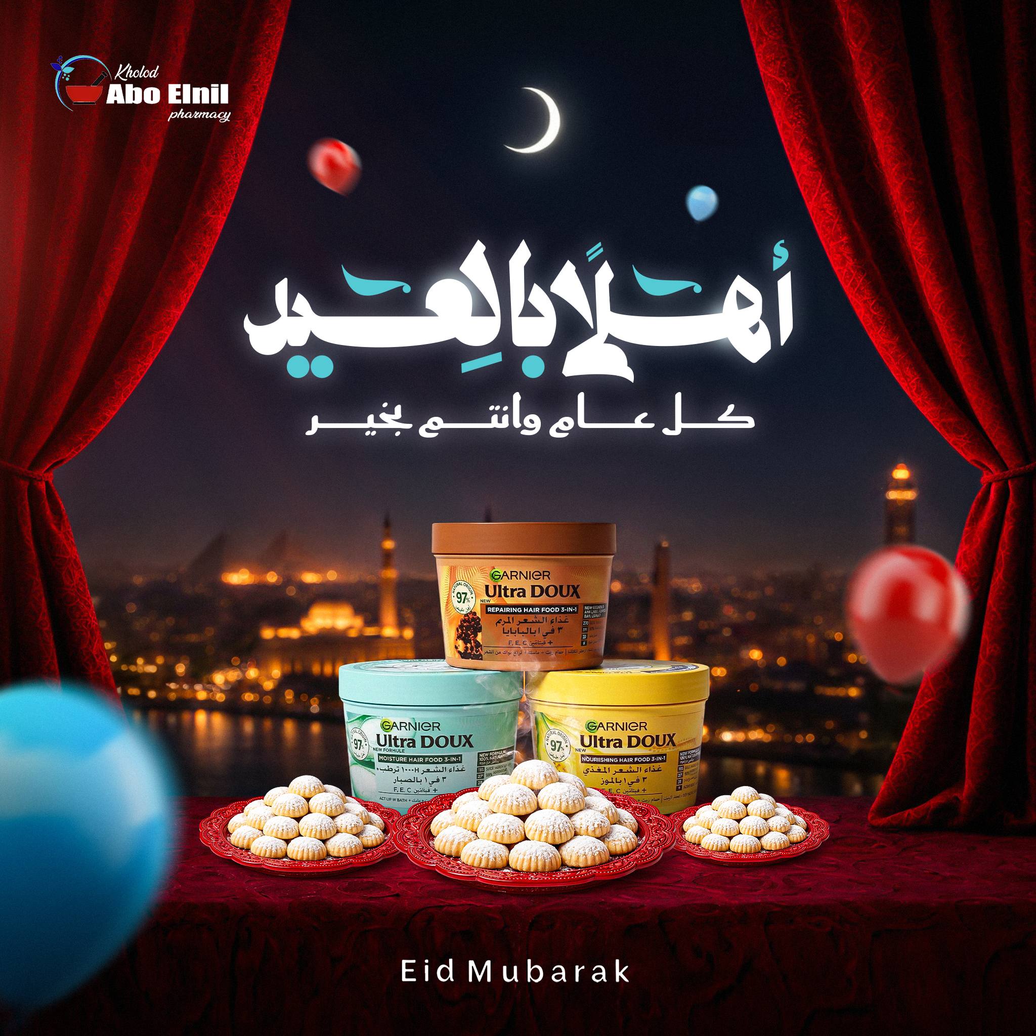 Dr Kholod Abo Elnil Pharmacy Facebook ad
