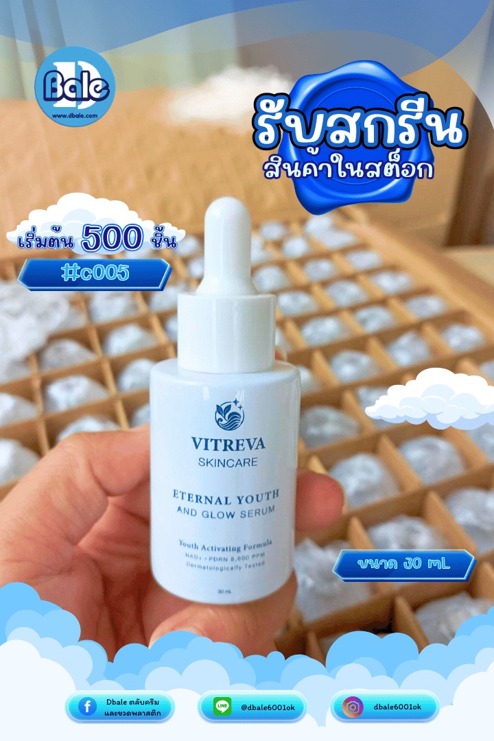 Dbale ตลับครีมและขวดพลาสติก Facebook ad