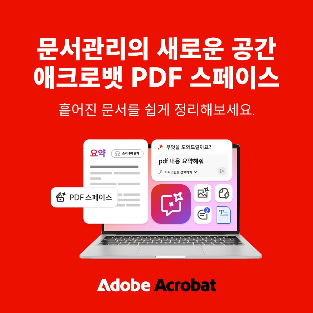 Adobe Acrobat Facebook ad