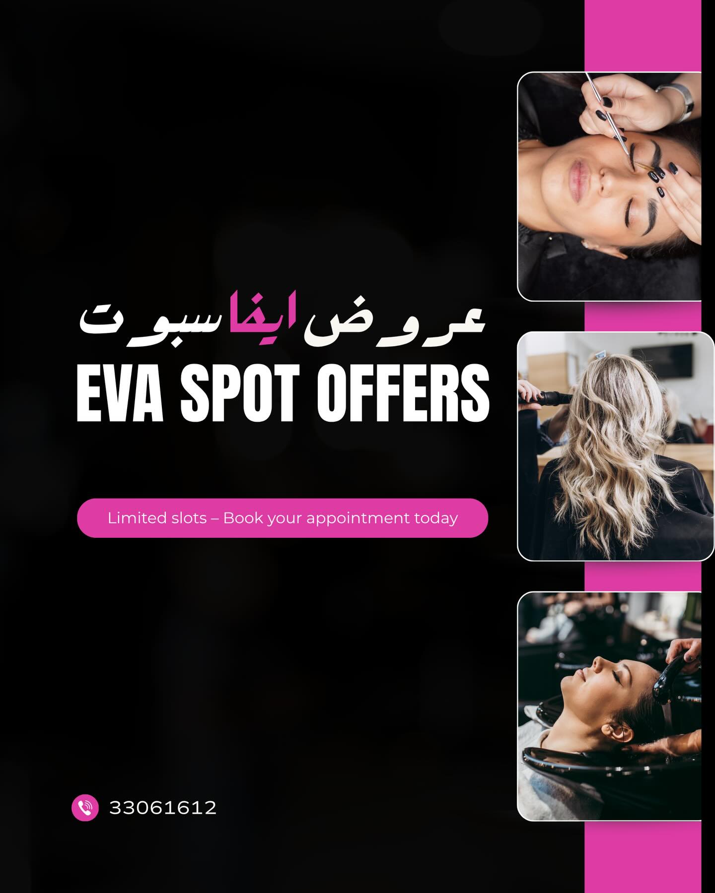 evaspot_bh Facebook ad: بناءً على طلب زبائننا الكرام… رجعنا لكم…