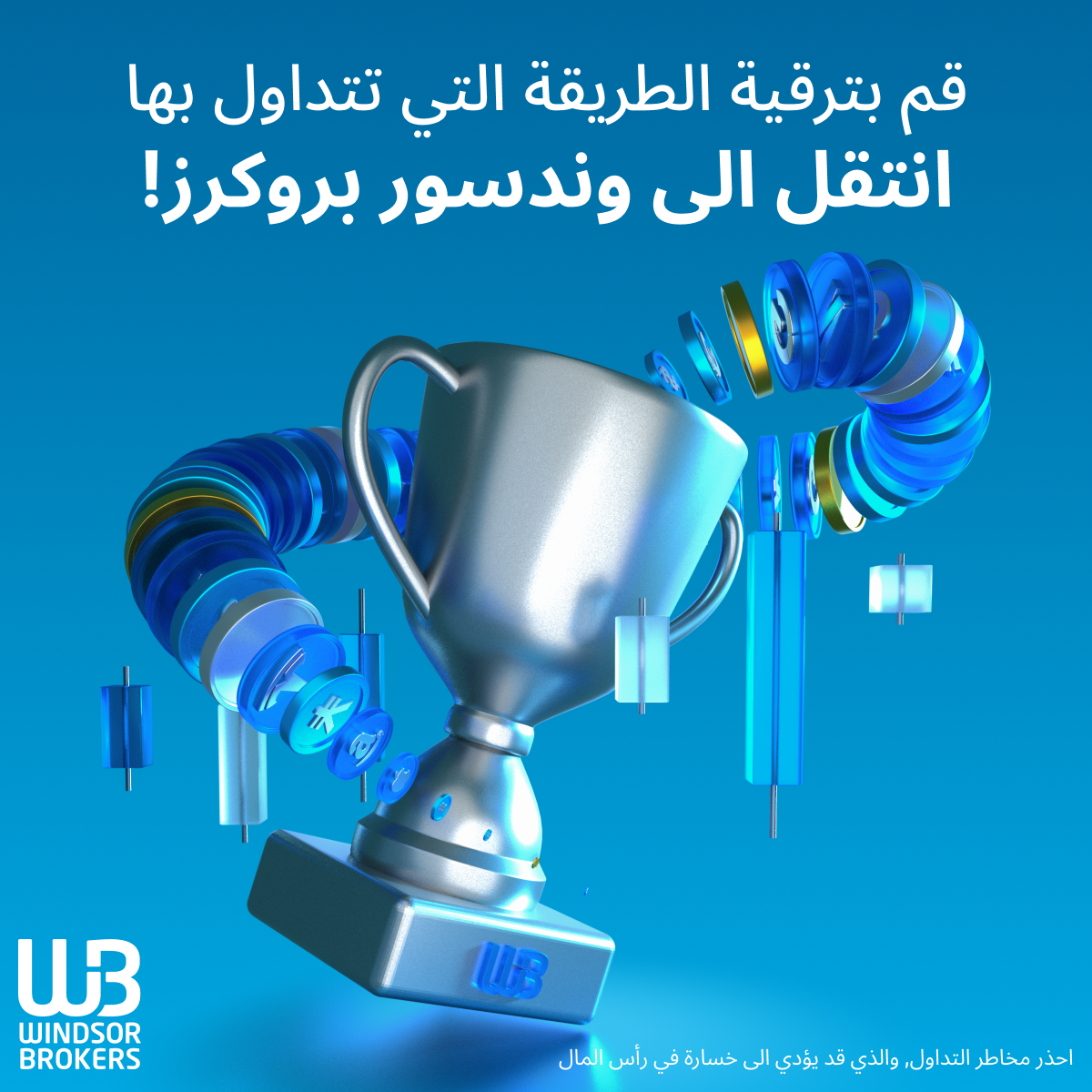 وندسور بروكرز Facebook ad