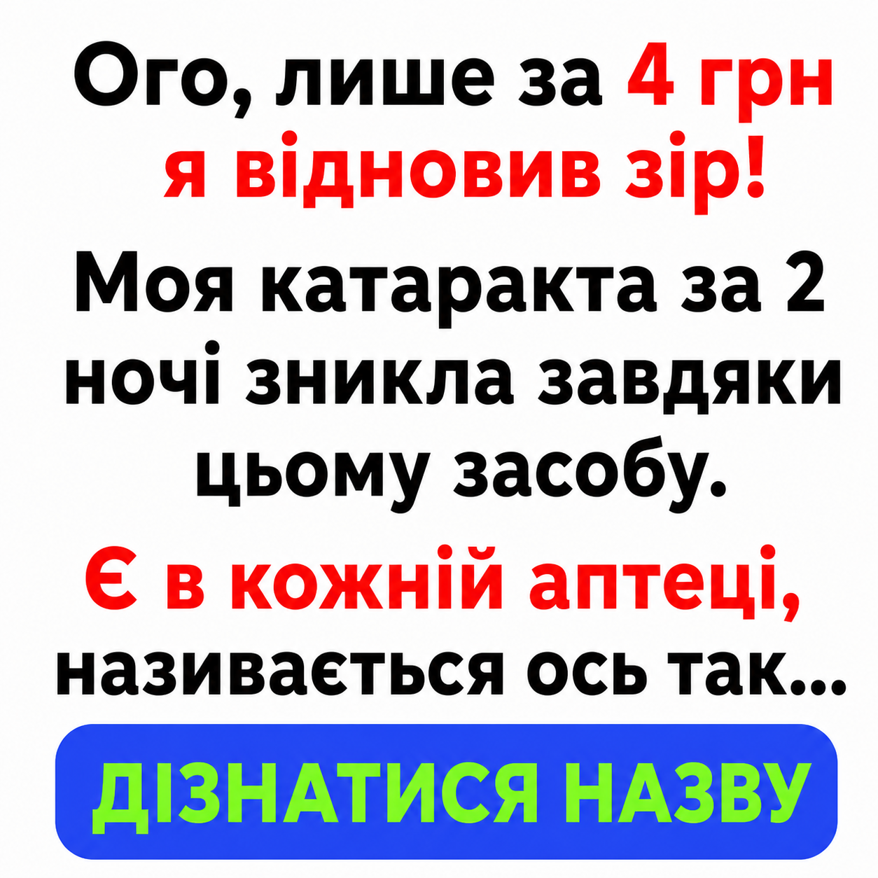 Health Insider Facebook ad from Aug 3, 2026
