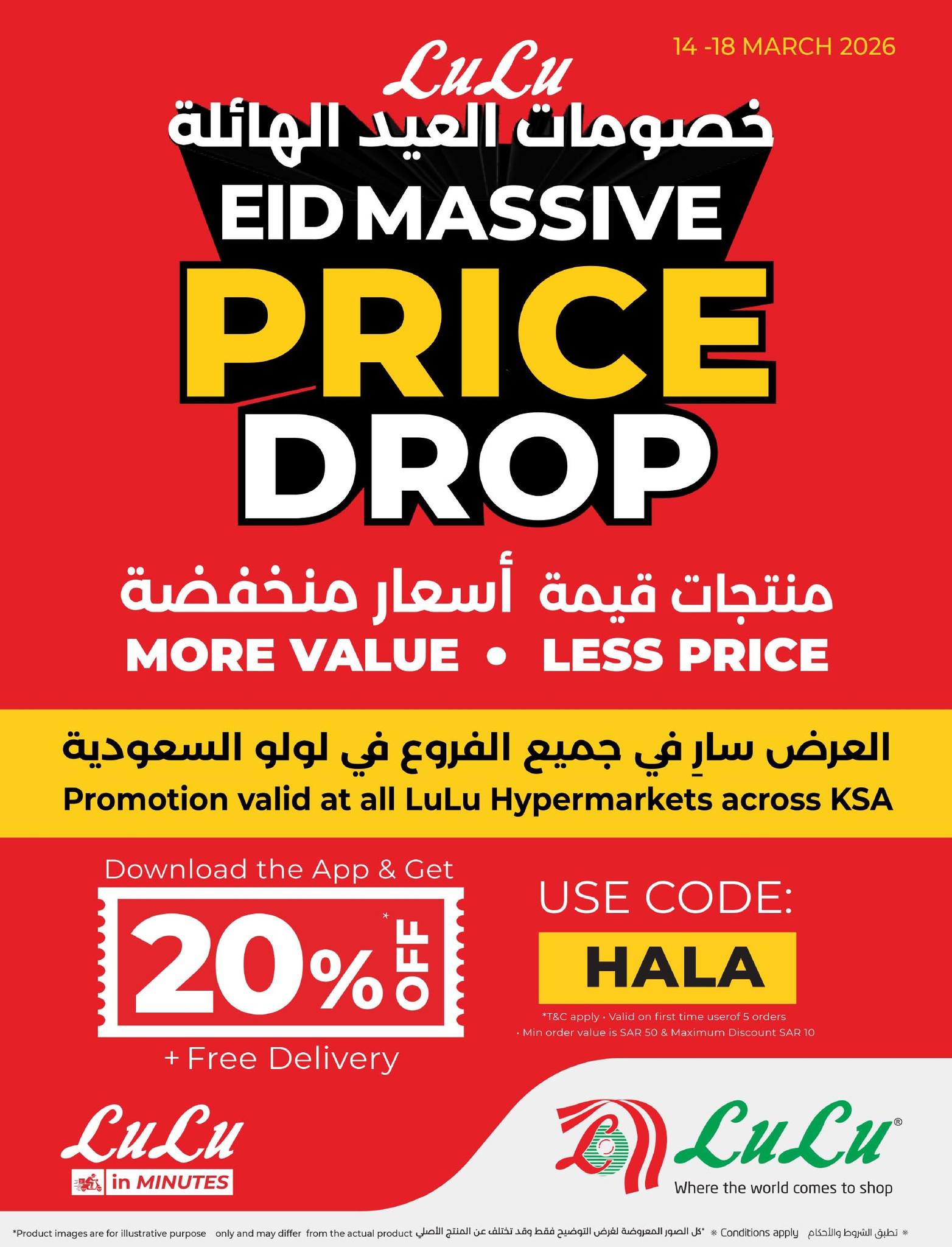 عروض الرياض Offers in Riyadh Facebook ad: جاهز للعيد؟.