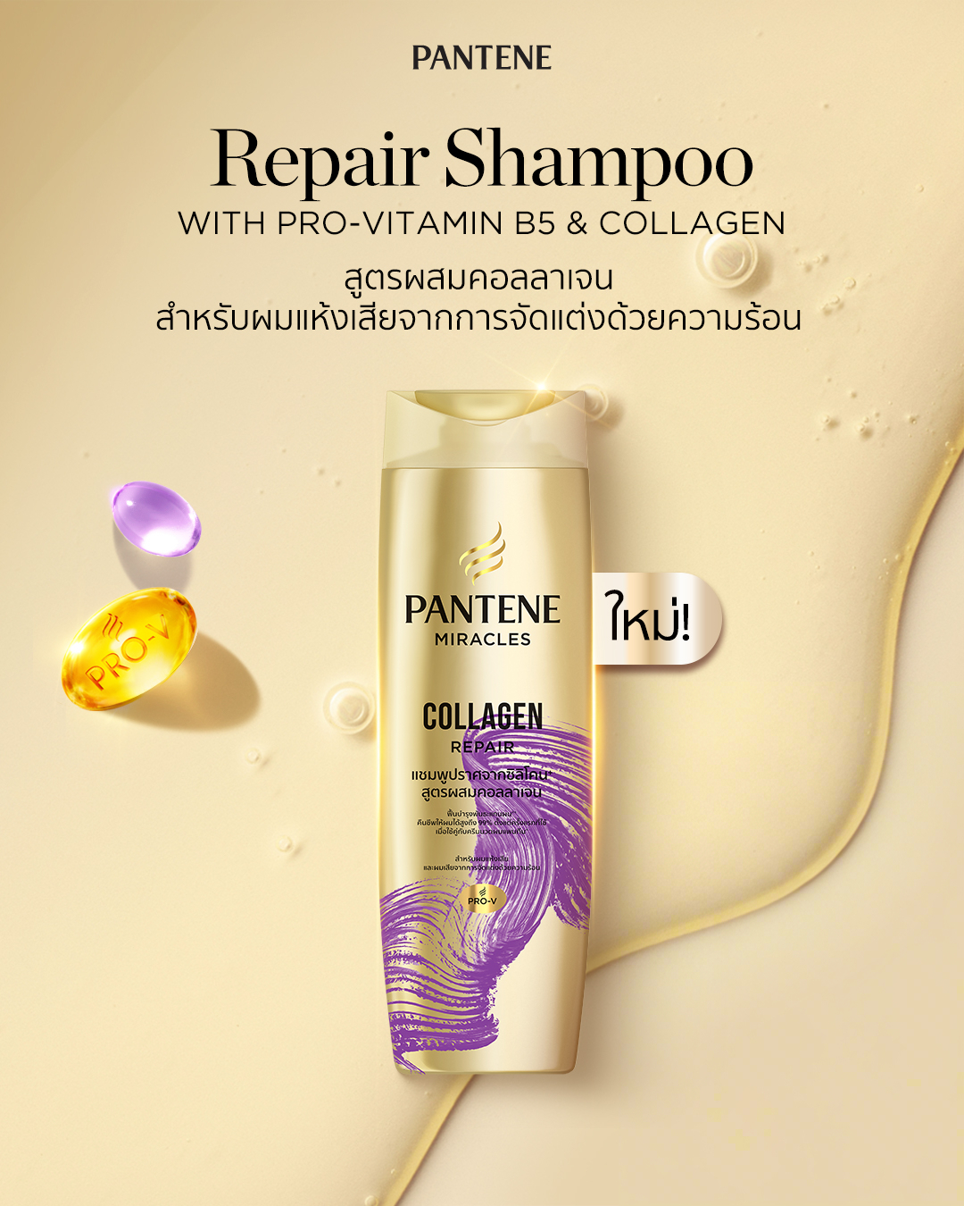 Pantene Thailand Facebook ad