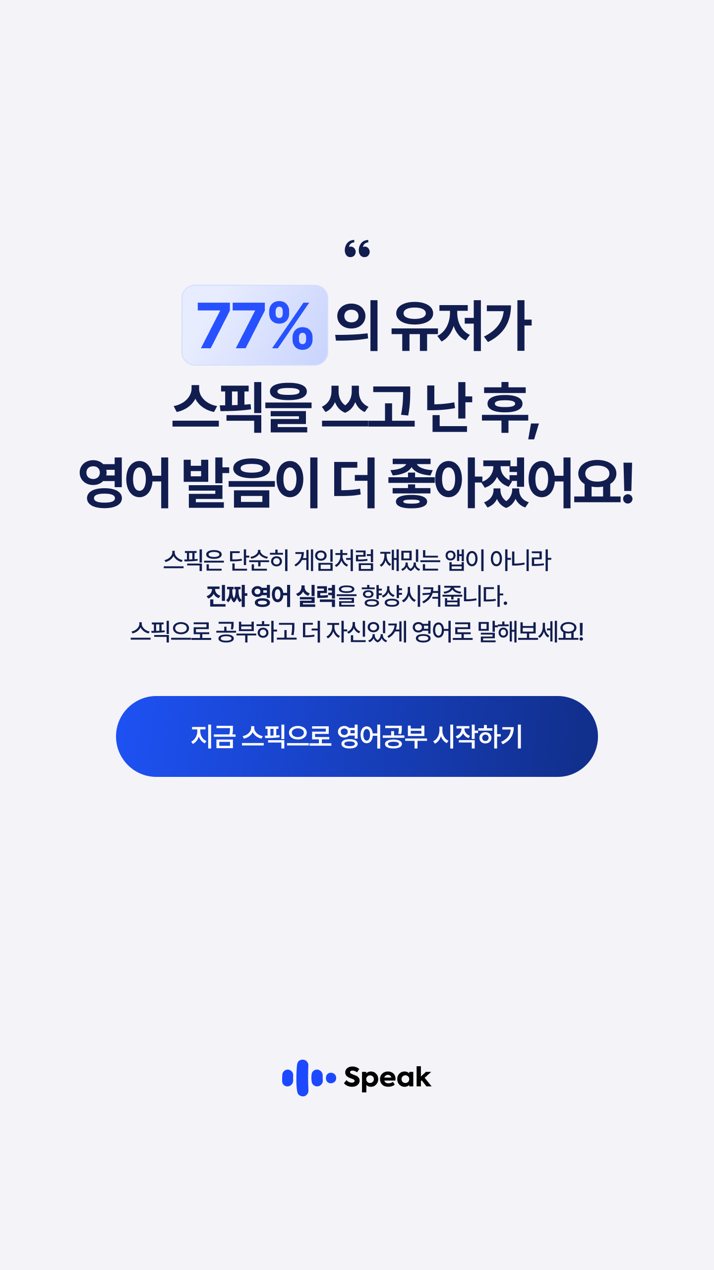 Speak Facebook ad