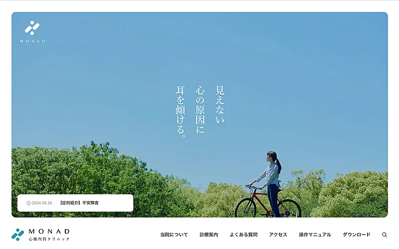 WordPressテーマTCD Facebook ad: クリニック・病院のウェブサイトが作成できるWordPressテーマ集