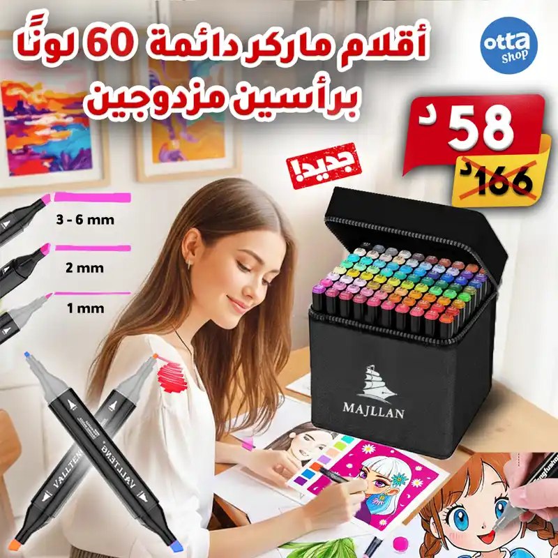 Otta Shop Facebook ad