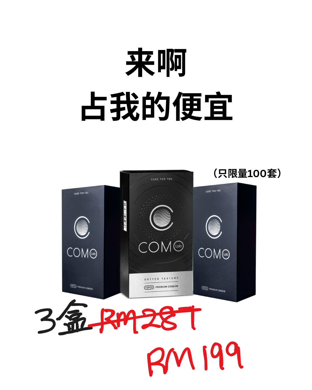 CoMo Lab Facebook ad: 最后50份 点击链接抢下!