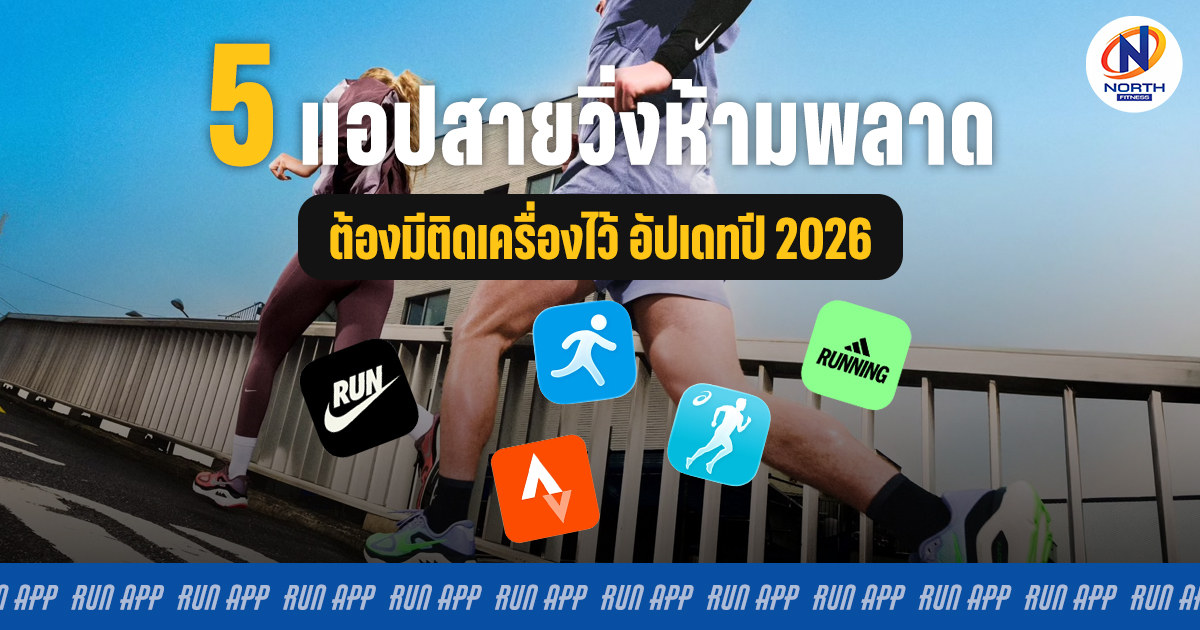 North Fitness Facebook ad: 𝐍𝐎𝐑𝐓𝐇 𝐅𝐈𝐓𝐍𝐄𝐒𝐒 𝐎𝐅𝐅𝐈𝐂𝐈𝐀𝐋 l…