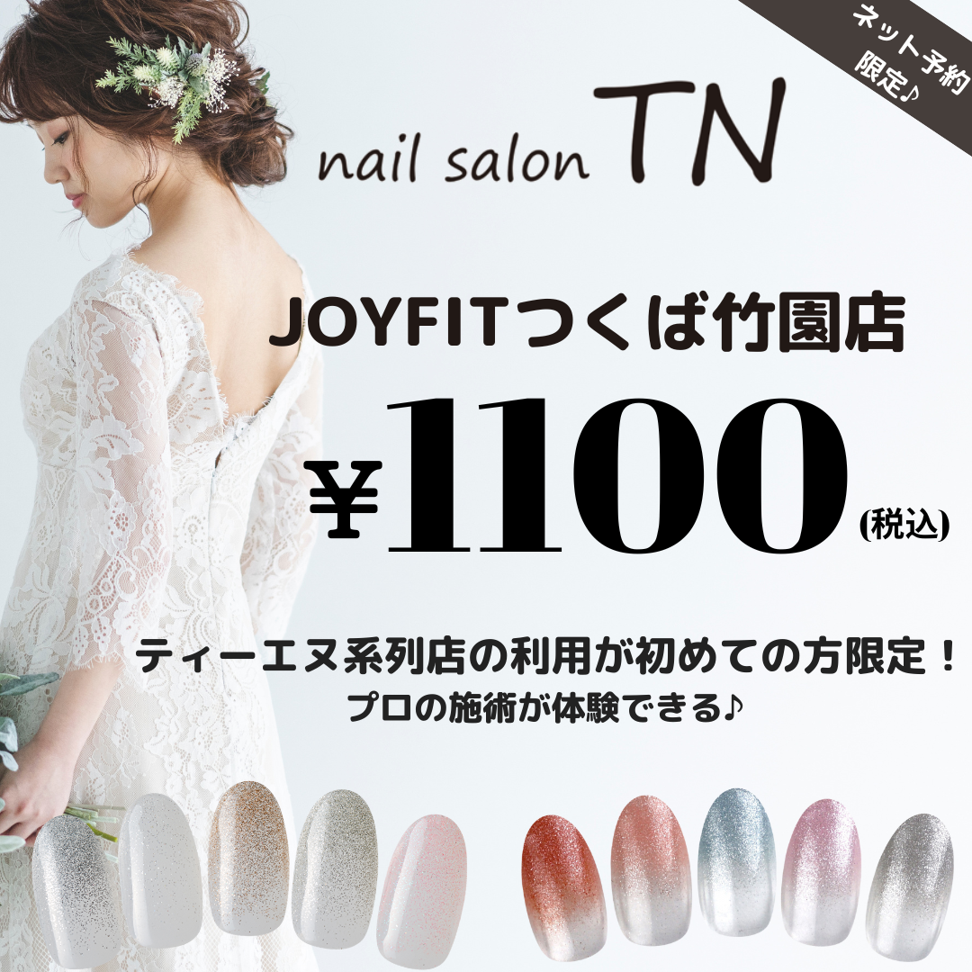 ティーエヌ Facebook ad