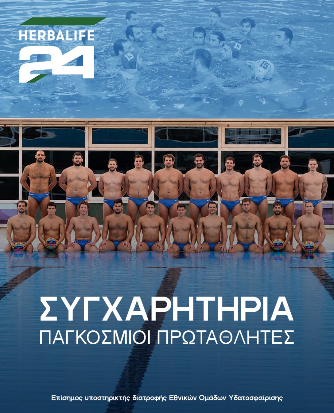 Herbalife Facebook ad