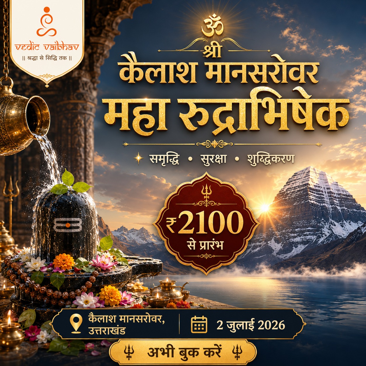 Vedic Vaibhav - Exploring Vedic Heritage Facebook ad