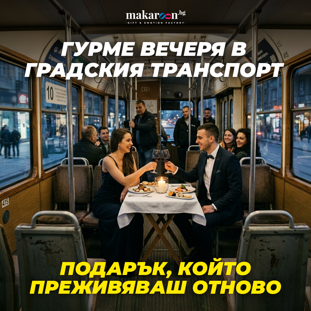 Makaroon.bg Facebook ad