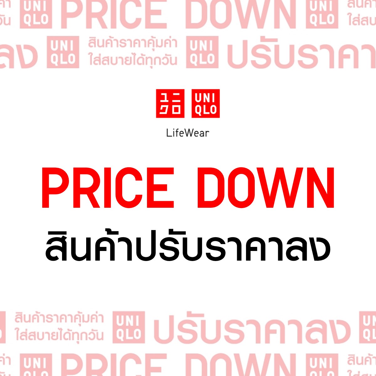 Uniqlo Thailand Facebook ad