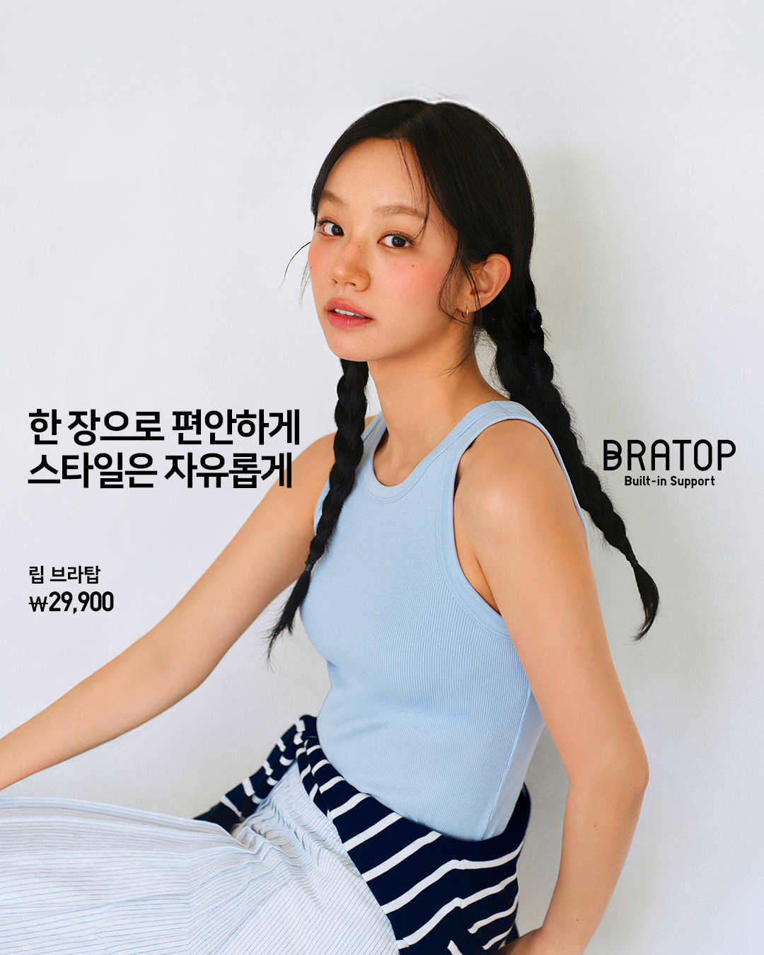 Uniqlo Korea 유니클로 Facebook ad from Jun 4, 2026