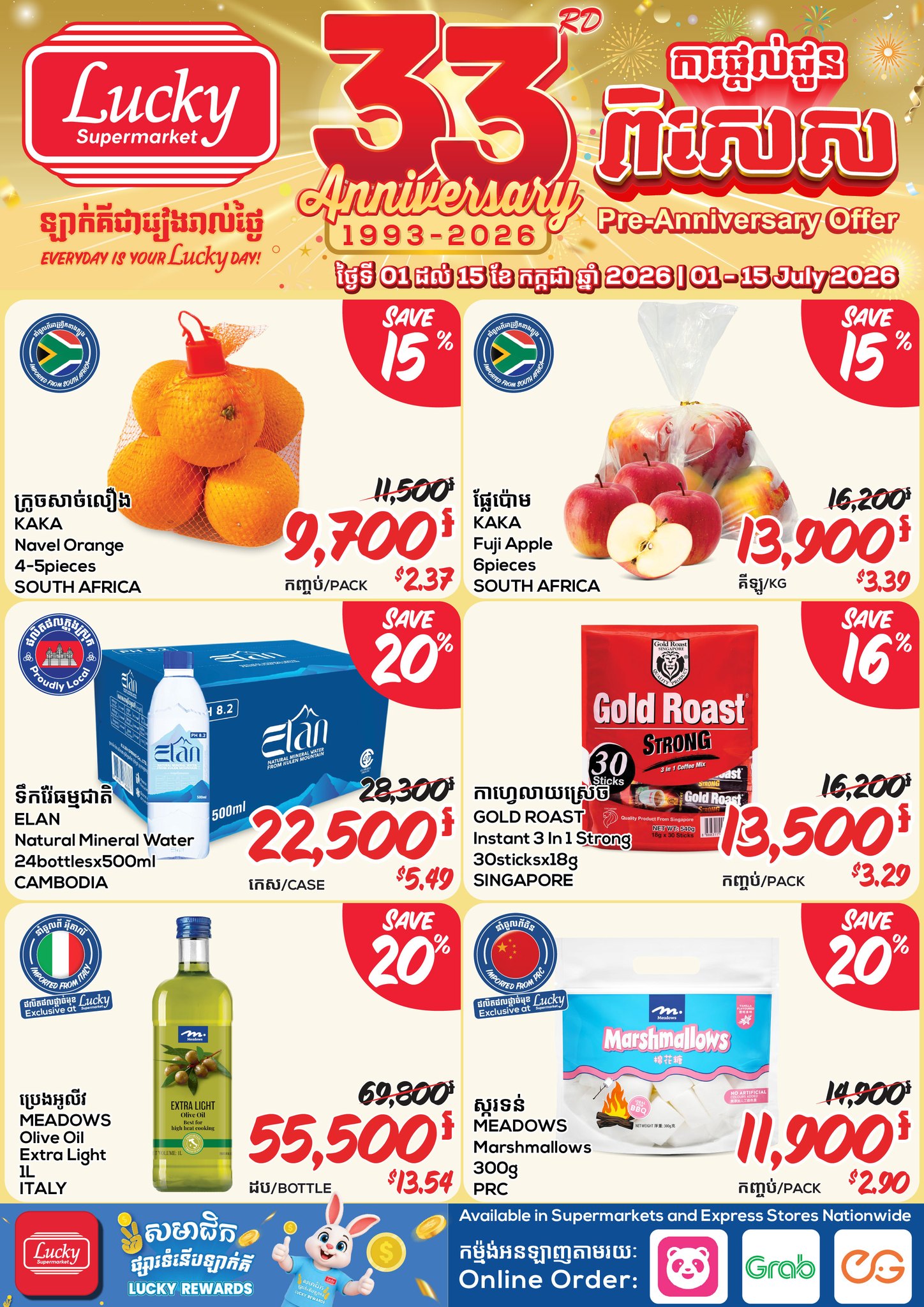 Lucky Supermarket Facebook ad