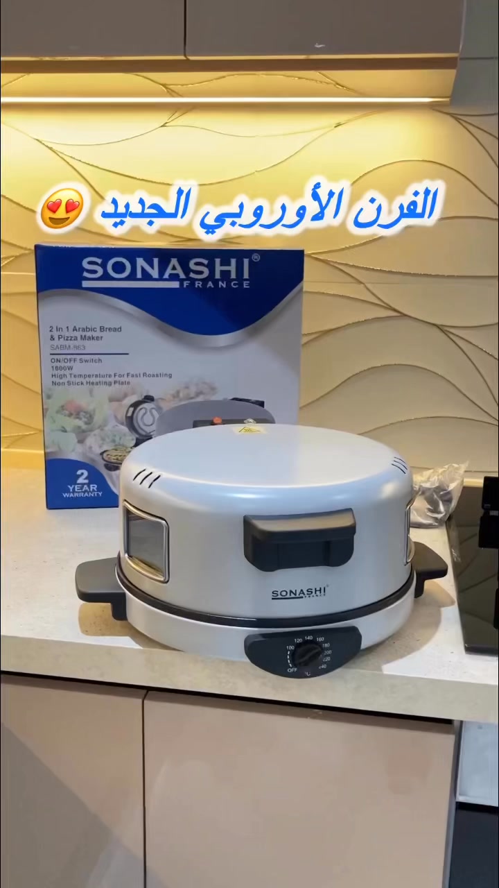 Maison & Cuisine Facebook ad: جبناهلكم بسومة أفار مرحبا بكم!
