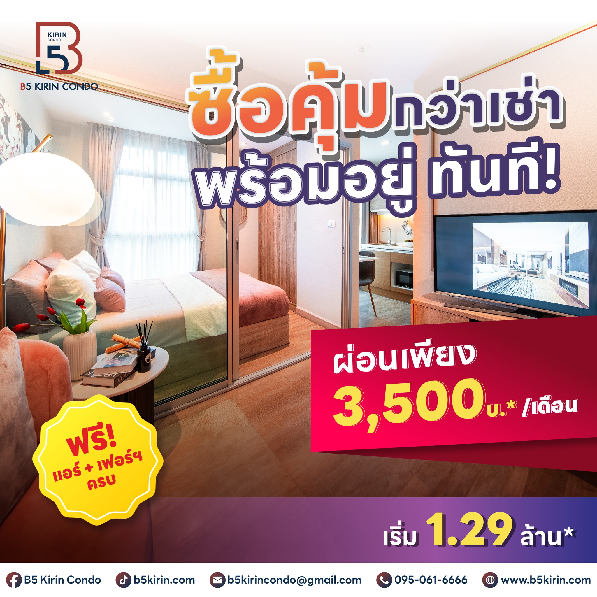 B5 Kirin Condo Facebook ad