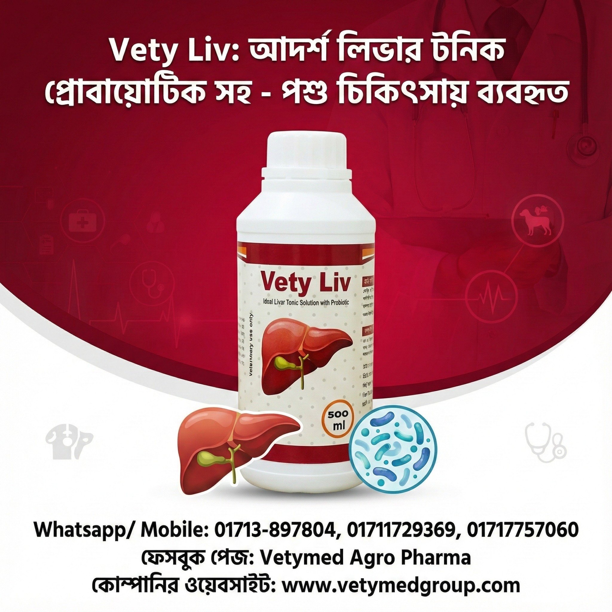 Vetymed Agro Pharma Facebook ad: ডিলার নিয়োগ চলছে: ডিলার/ডিস্ট্রিবিউটর/হোলসেল/…