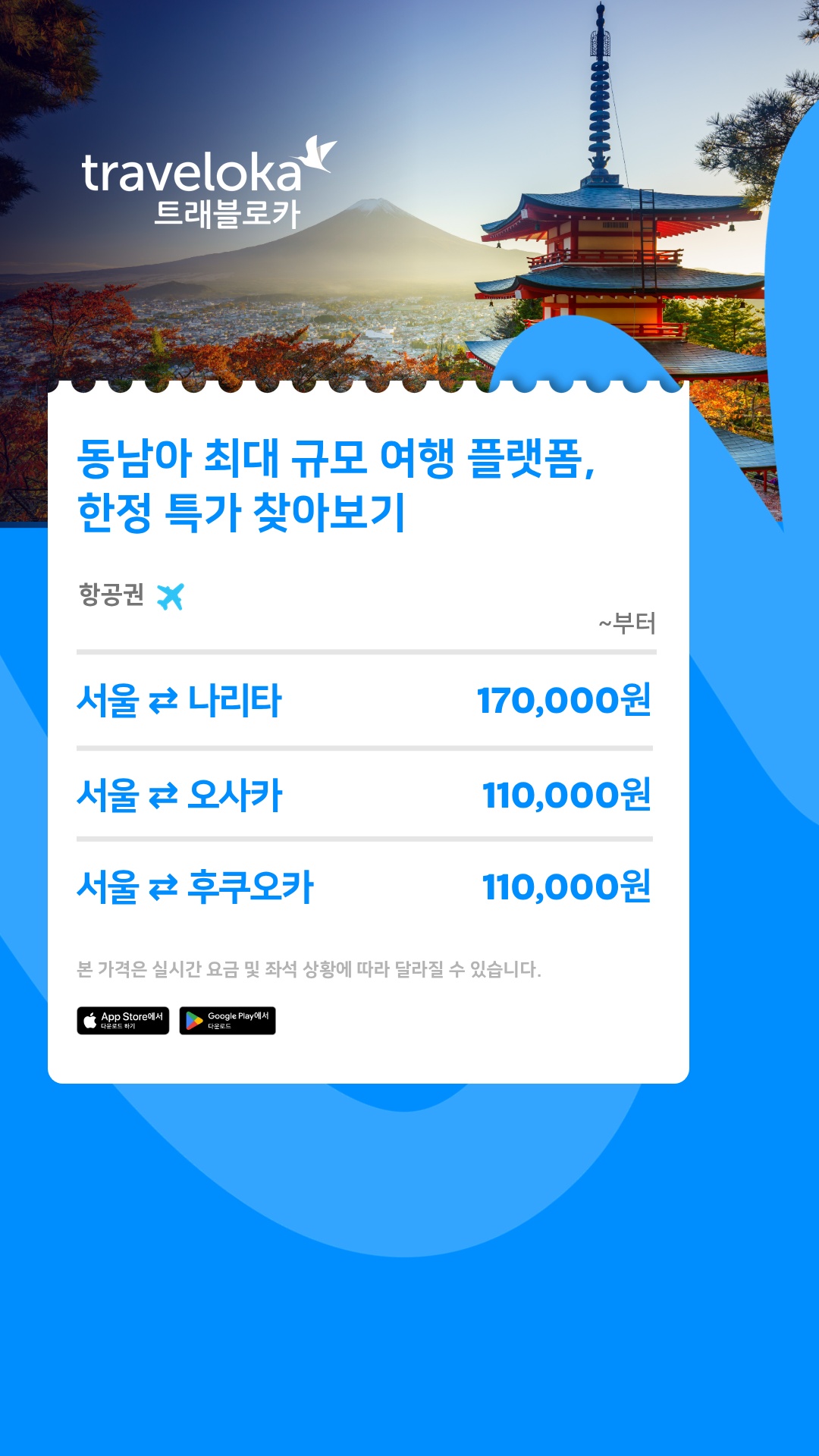 Traveloka Facebook ad from May 11, 2026