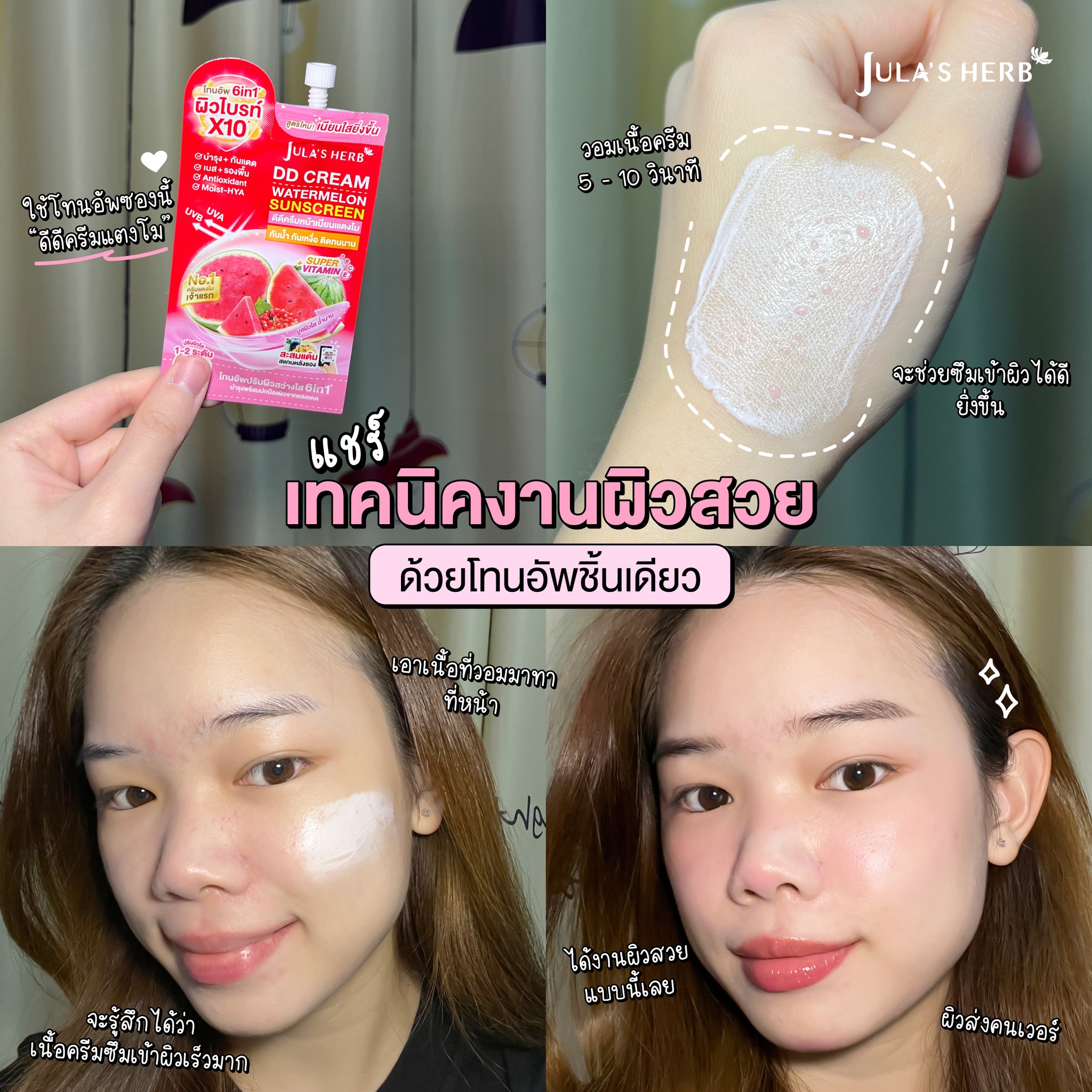 Jula's Herb Thailand Facebook ad