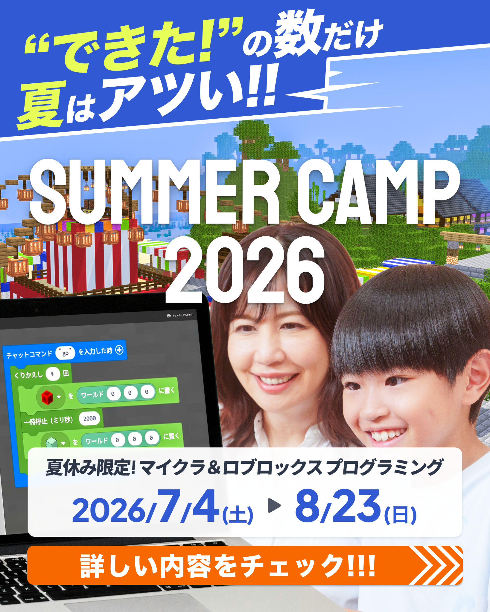 クラスモールキッズ 小学生からのプログラミング Facebook ad