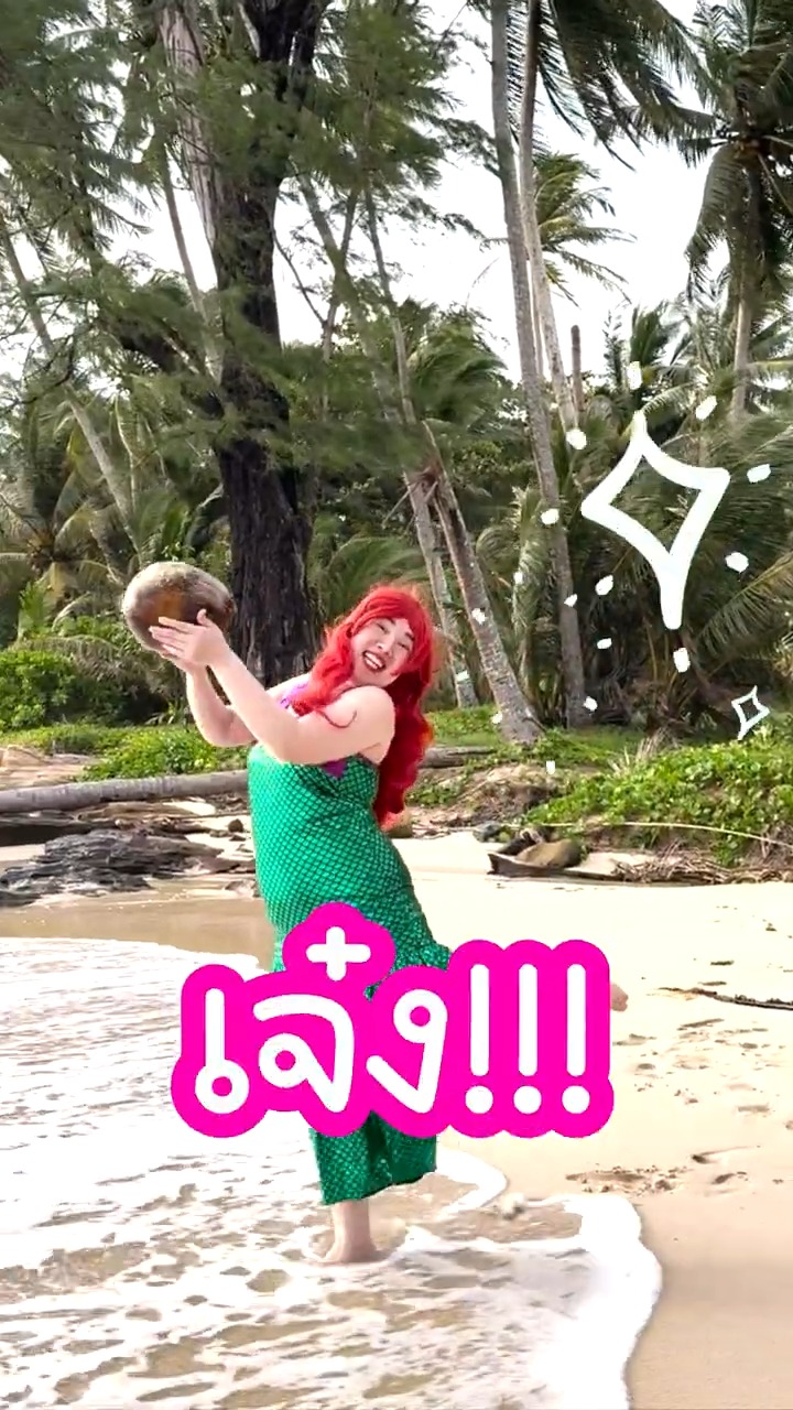 English บ้านเจ๊หยก Facebook ad: เพลง มาเรียนกับเจ๊หยกกันเถอะ
