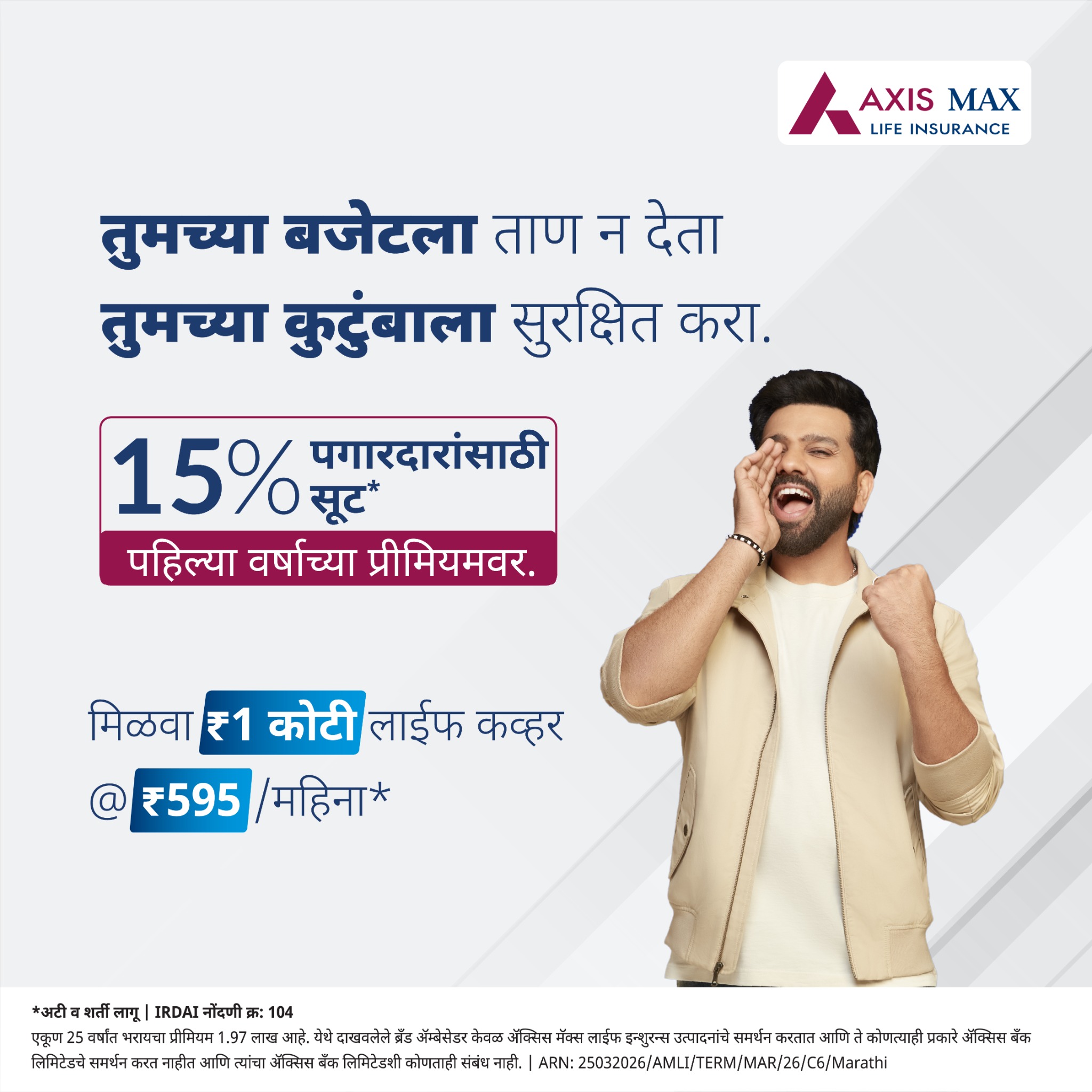 Axis Max Life Insurance Facebook ad