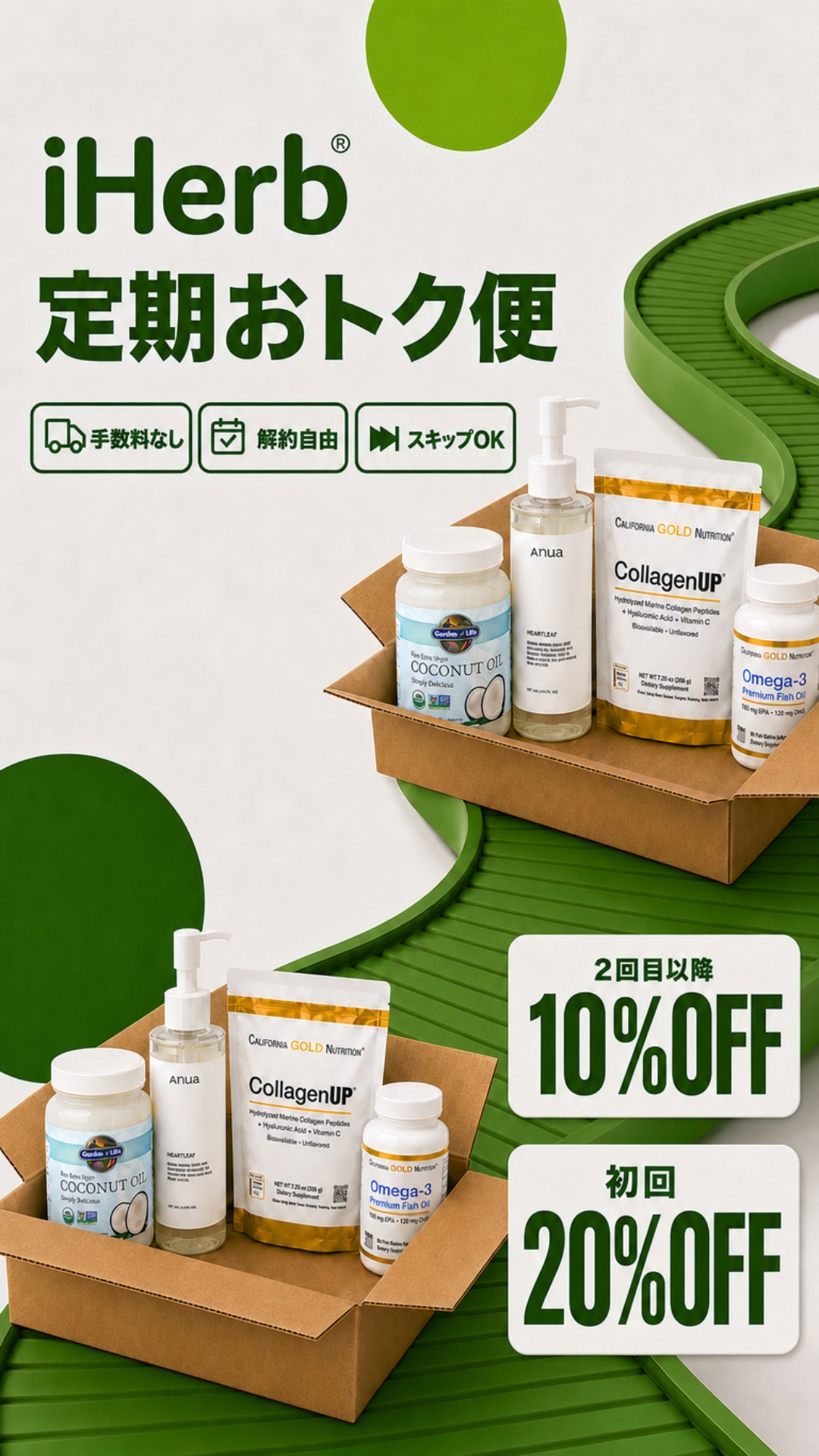 iHerb.com Japanese Facebook ad