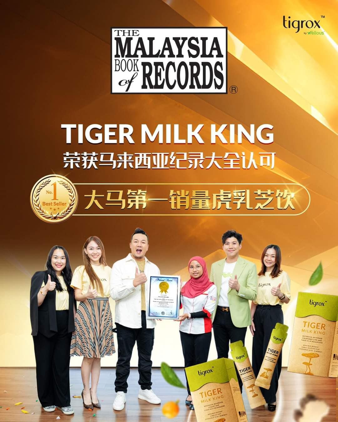 虎乳芝 TMK Tigrox 1GRP Facebook ad: 【大马第一年销量虎乳芝饮】