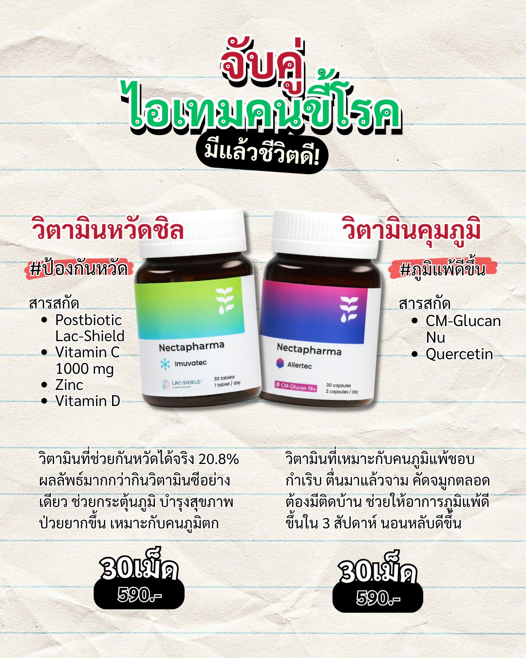 แม่ป้าหน้าใส Facebook ad