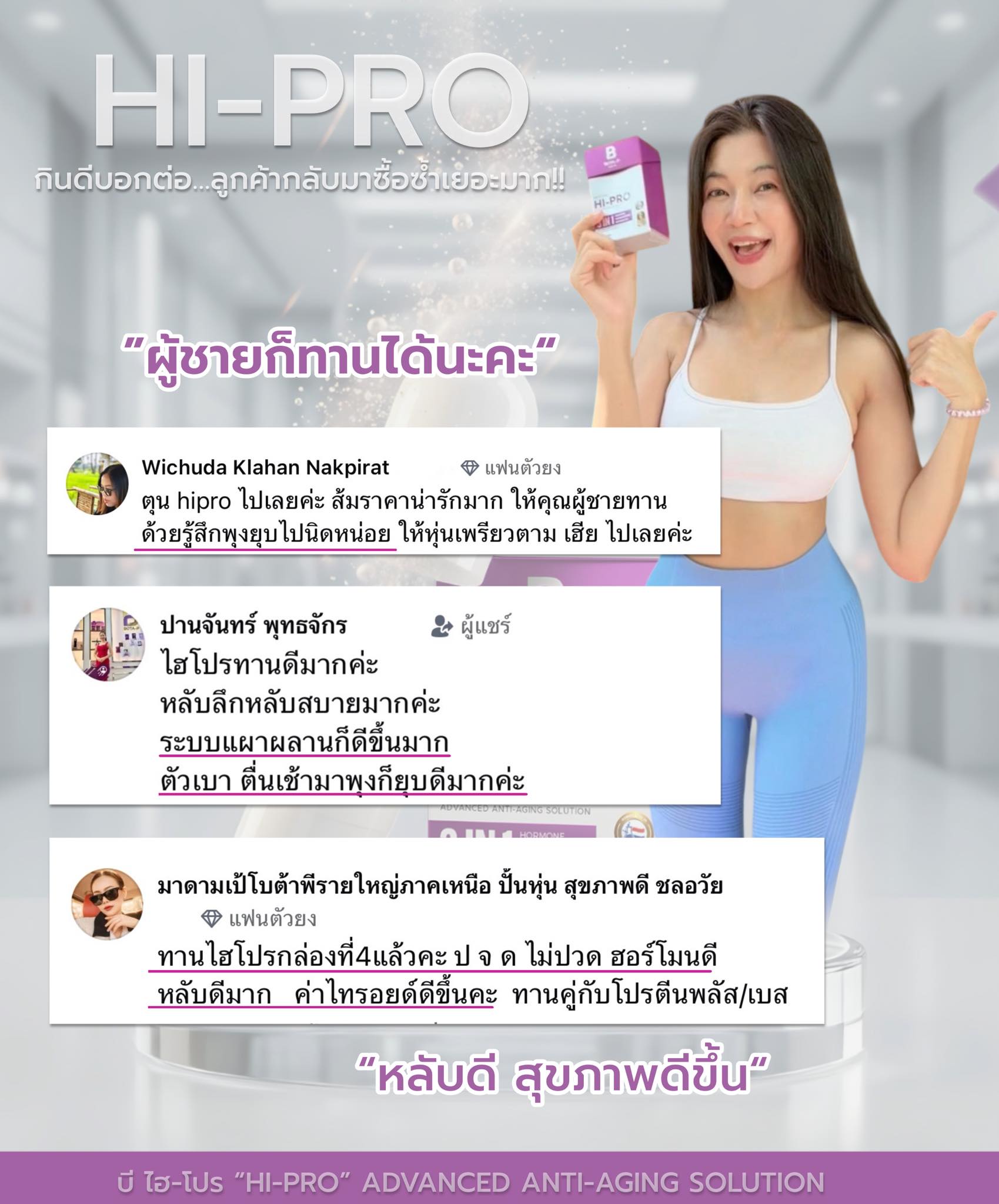 ปั้นหุ่นแซ๊บอายุ30+ Facebook ad