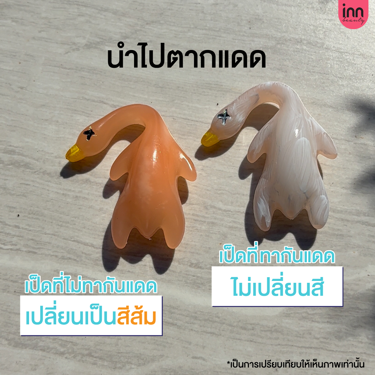 InnInternational Facebook ad: นำเป็ดไปตามแดด