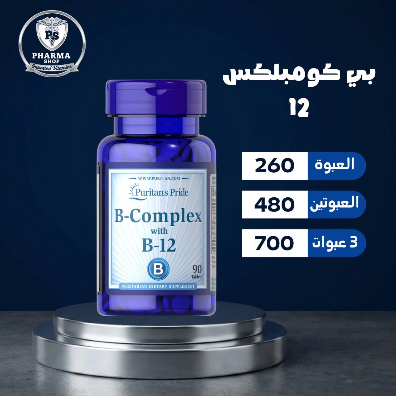 Pharma Shop Facebook ad: � خليك صريح مع نفسك…
